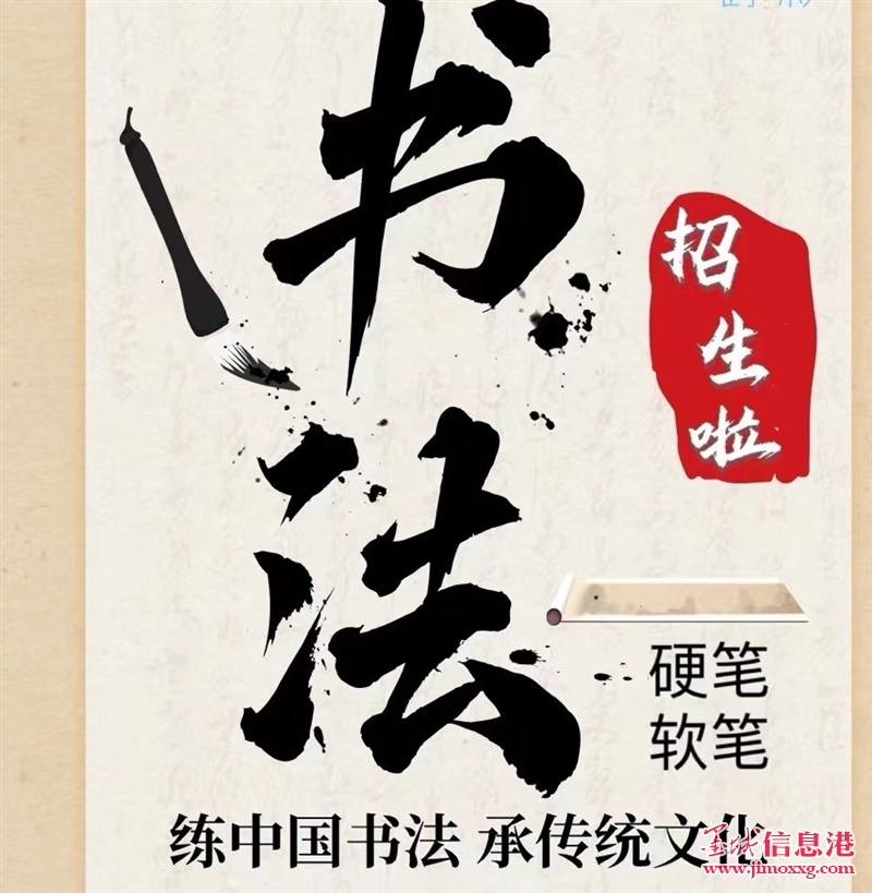 書(shū)法培訓(xùn)