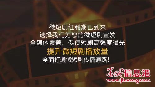抖音熱劇宣傳